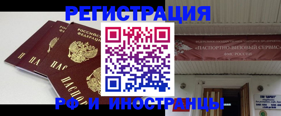 временная регистрация для всех в Кондопоге