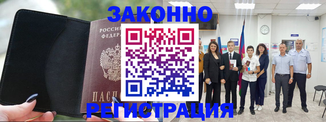 прописка ребенка в Кондопоге